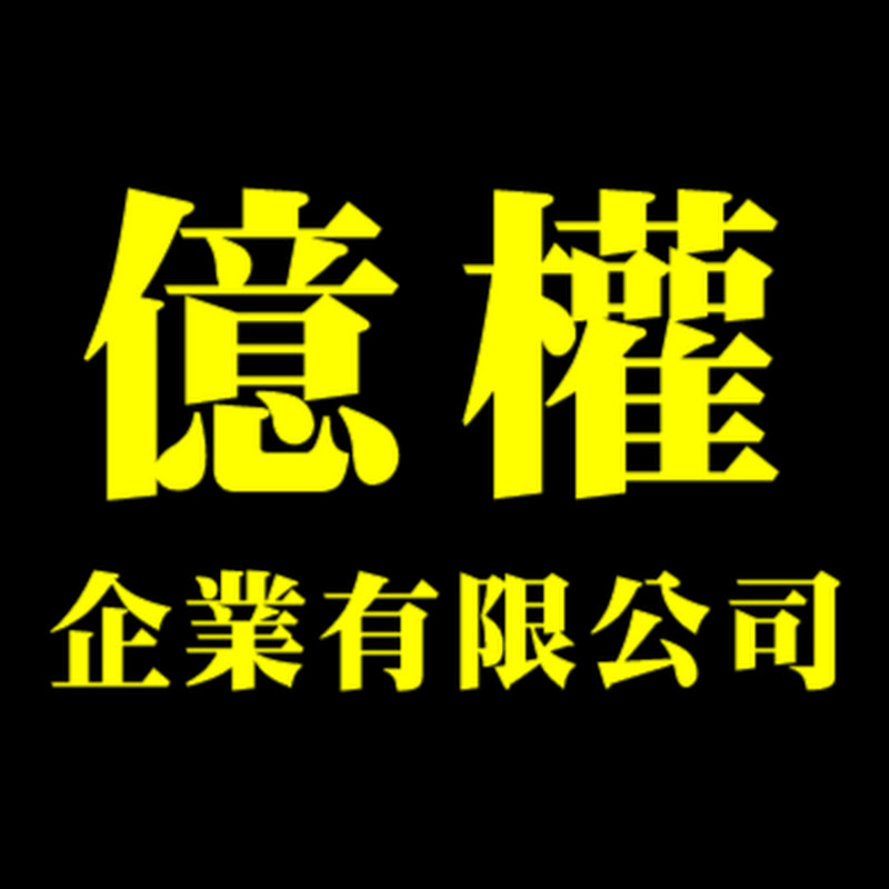 6993 pay - 網紅的藏寶箱 