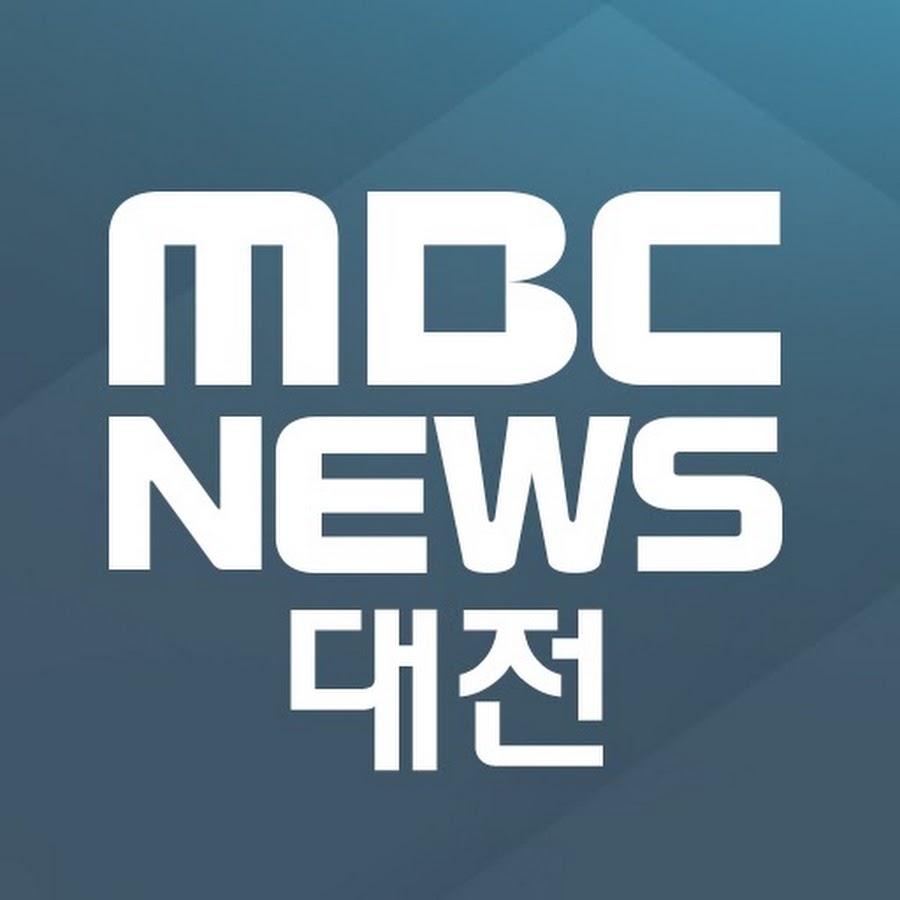 ëŒ€ì „MBC ë‰´ìŠ¤/Daejeon MBC News YouTube kanalı avatarı