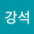 이강석