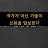 비트가근본