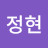 김김정현