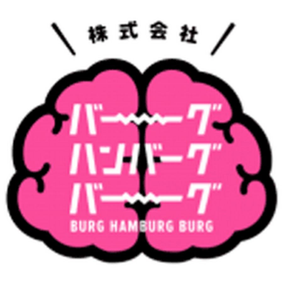 株式会社バーグハンバーグバーグ Youtube