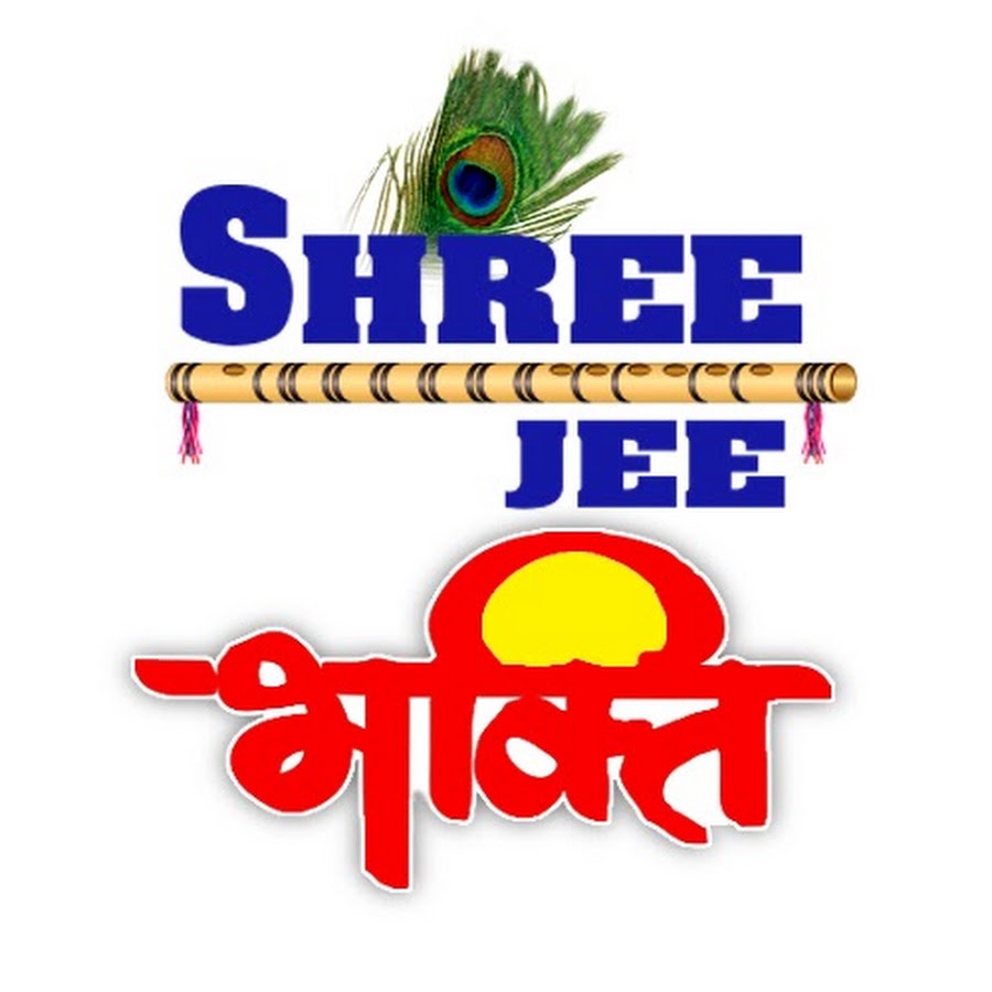 Shree Jee - Bhakti Аватар канала YouTube
