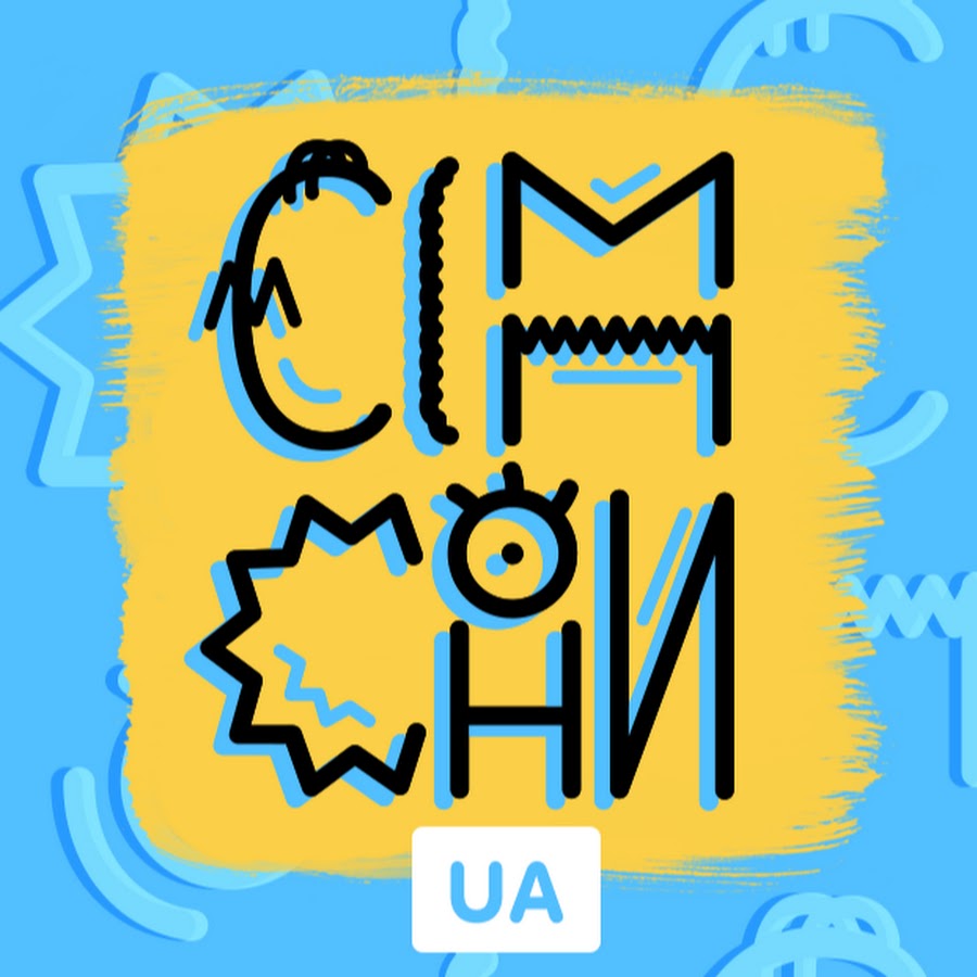 Ð¡Ð†ÐœÐŸÐ¡ÐžÐÐ˜ UA رمز قناة اليوتيوب