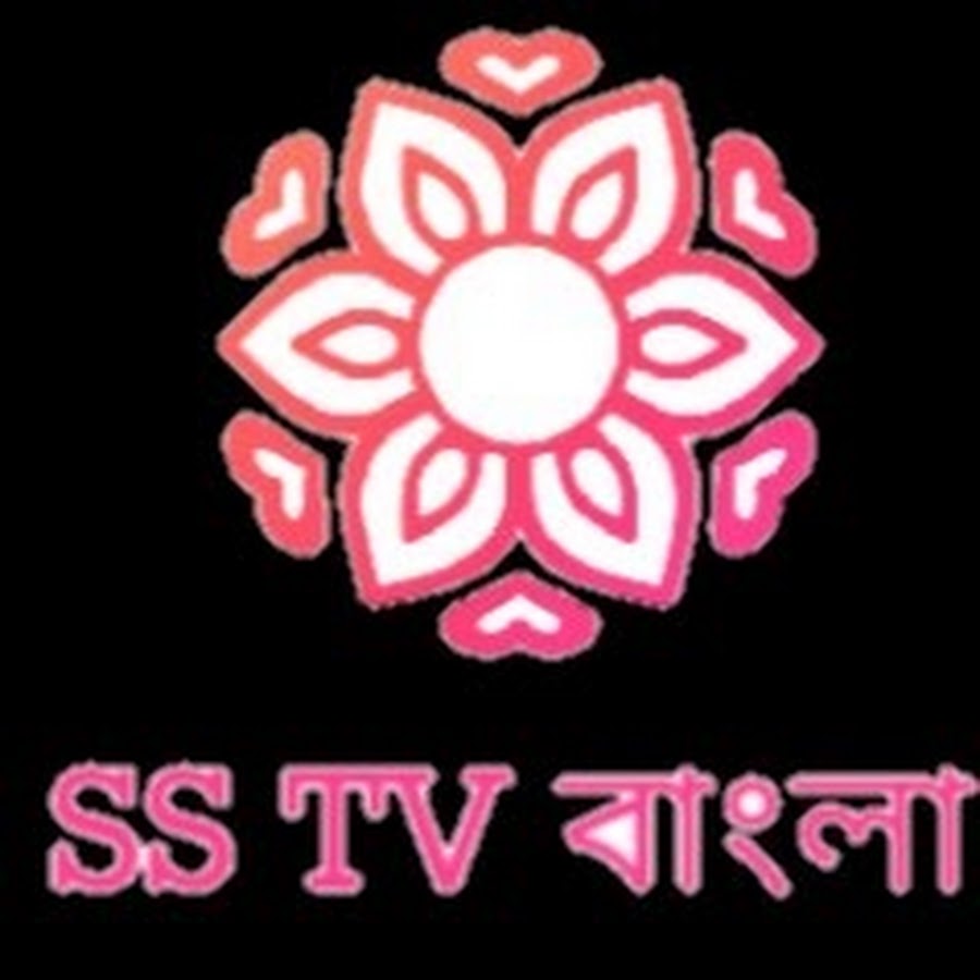 SS TV Bangla