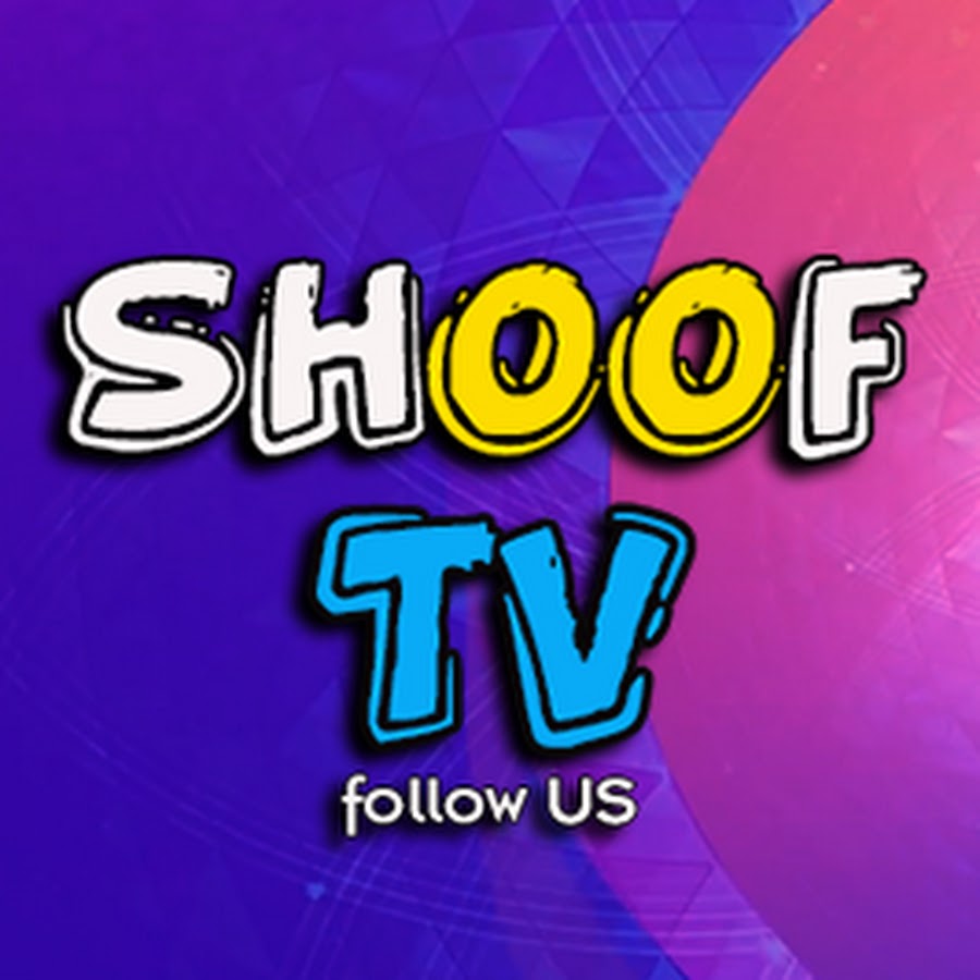 Shoof TV PLUS ইউটিউব চ্যানেল অ্যাভাটার