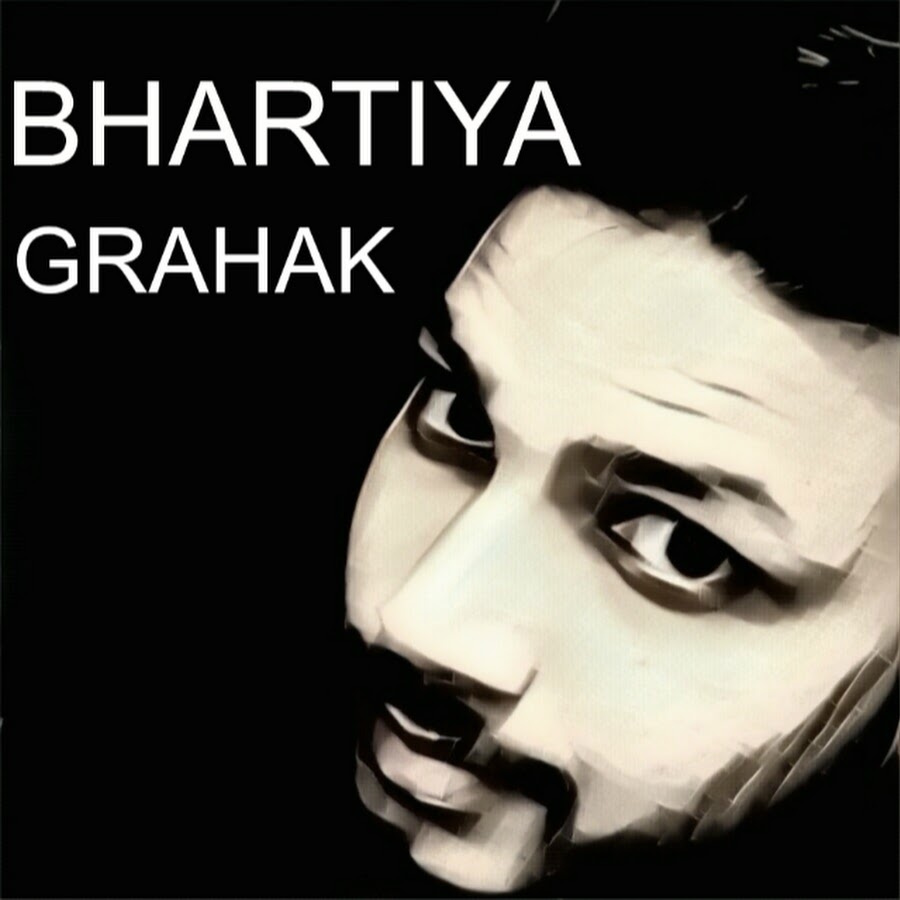 Bhartiya Grahak ইউটিউব চ্যানেল অ্যাভাটার