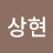 김상현