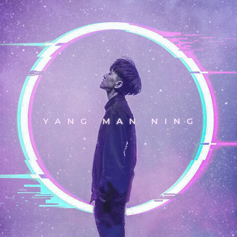 楊曼寧 - 網紅的藏寶箱 