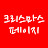 책읽어주는여자_크리스마스 페이지