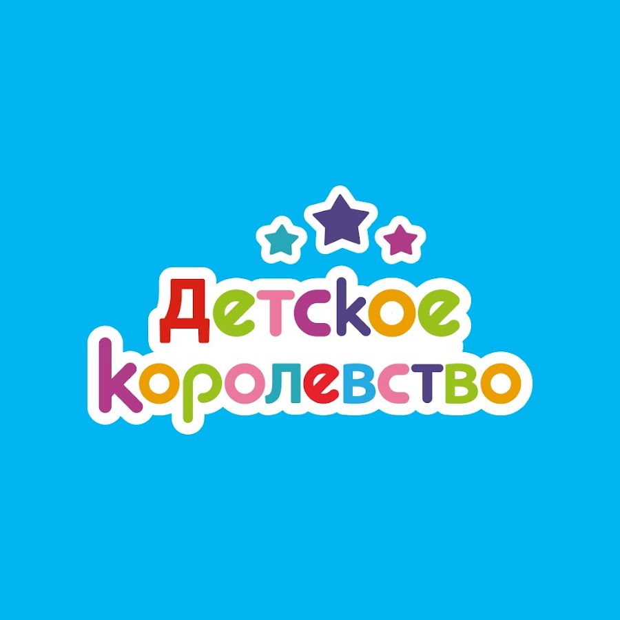 Ð”ÐµÑ‚ÑÐºÐ¾Ðµ