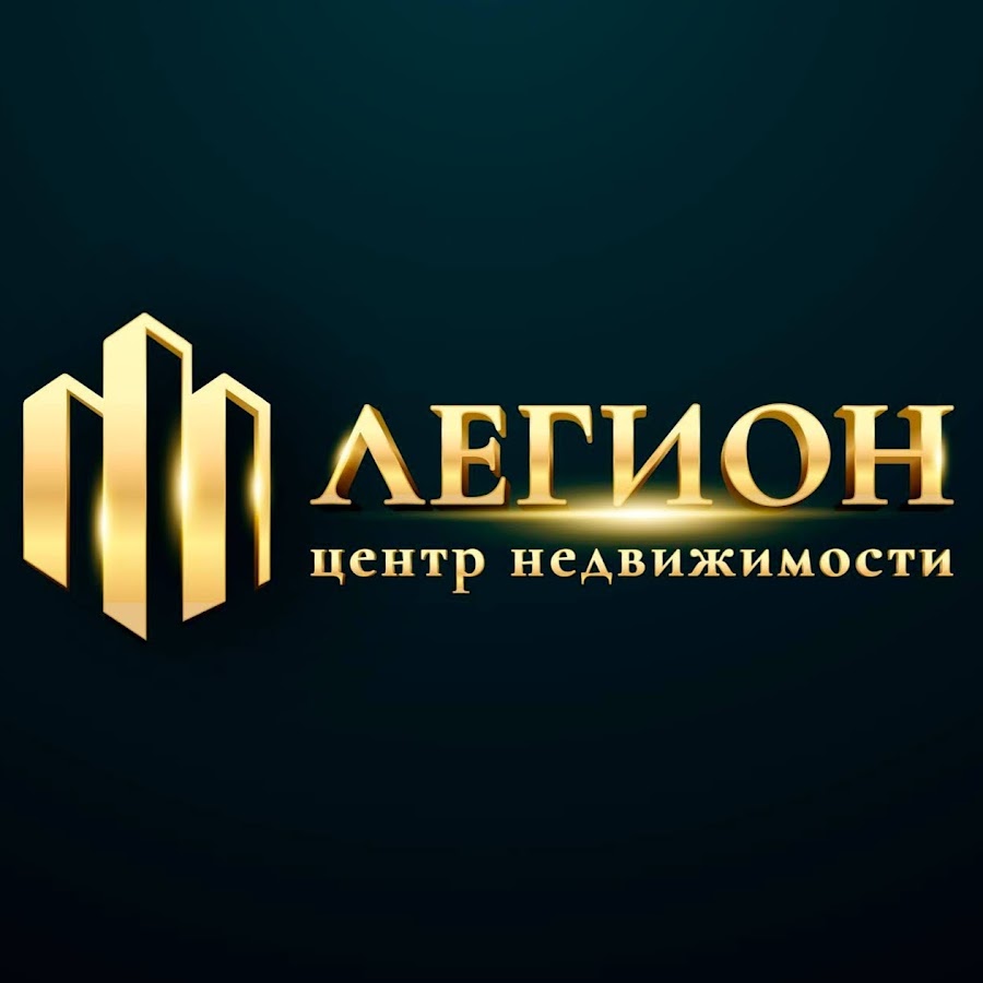 практик недвижимость. название агентства недвижимости. цн легион. логотип риэлторской компании. практик недвижимость.