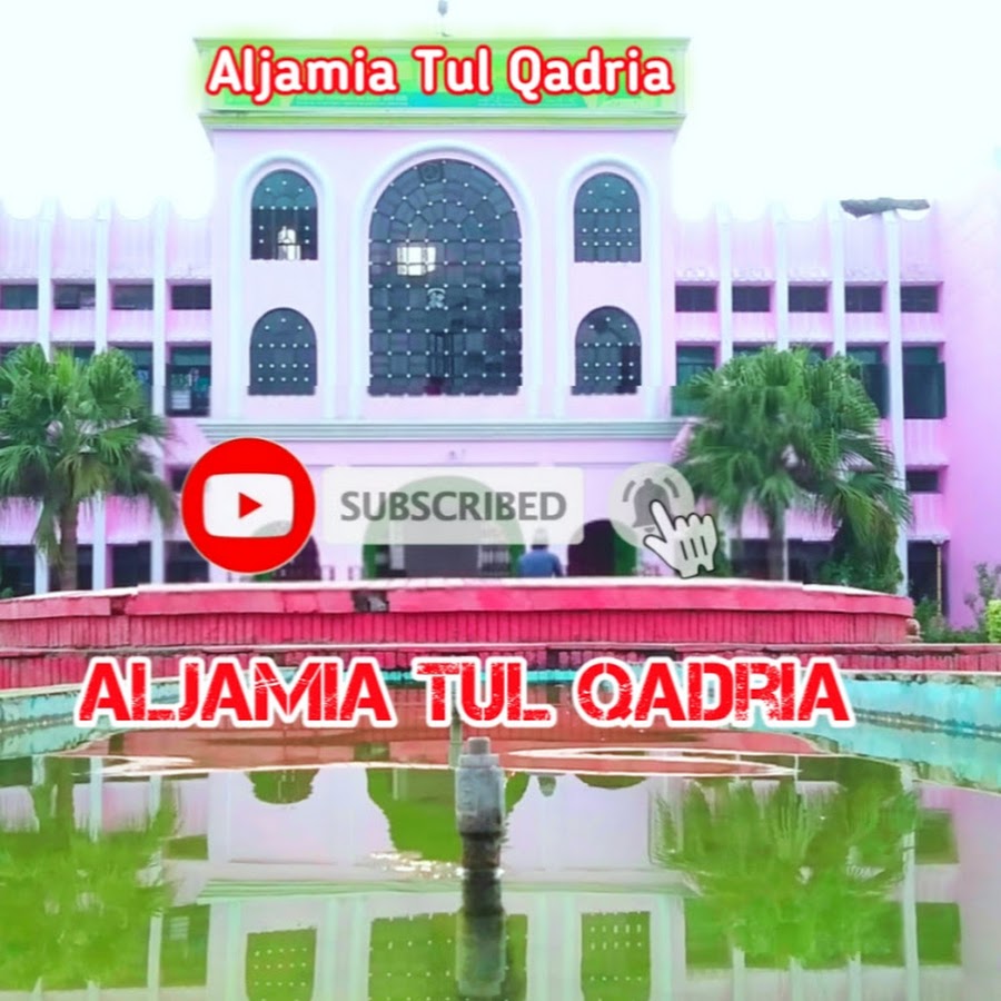 AL JAMIATUL QADRIA यूट्यूब चैनल अवतार