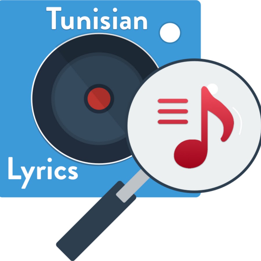 Tunisian Lyrics