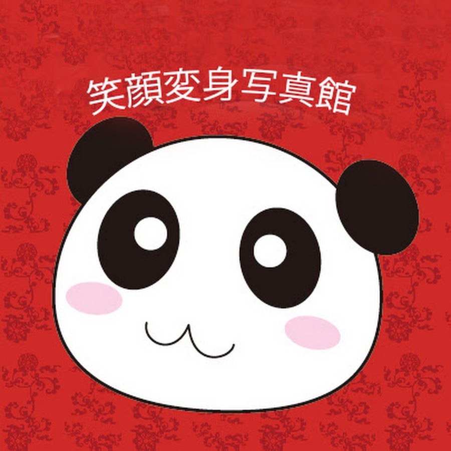 笑顔変身写真館 Youtube