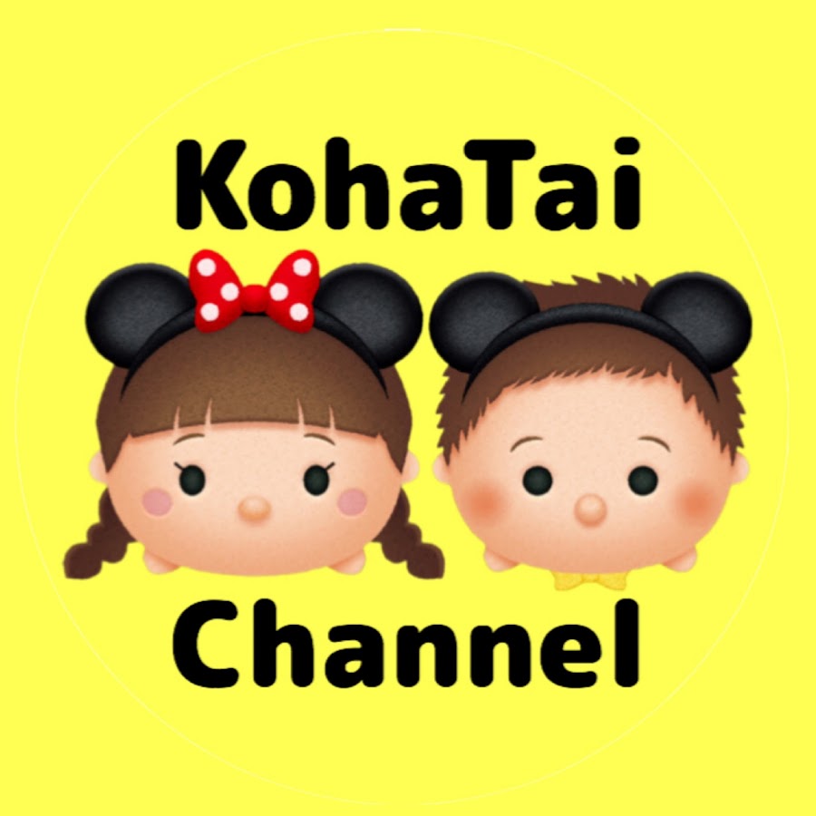 KohaTai Channel ã“ã¯ãŸã„ã¡ã‚ƒã‚“ã­ã‚‹ YouTube channel avatar