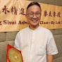 Edgar Lok Tin Yung Feng Shui Chinese Astrology - @loktinful YouTube Profile Photo