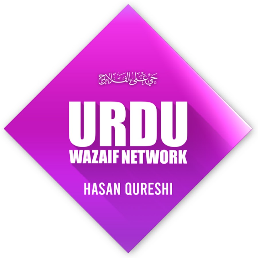 Urdu Wazaif YouTube channel avatar