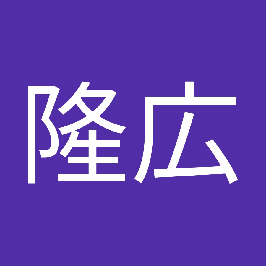 鈴木隆広 Youtube