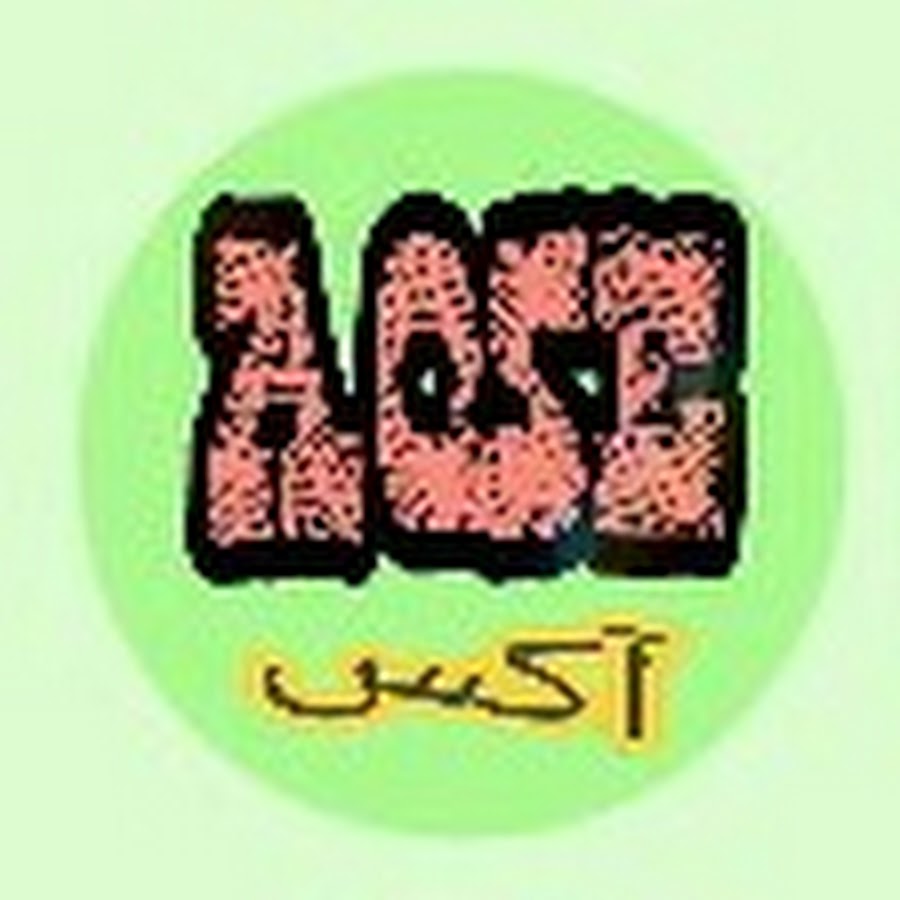 AQSE Ø¢ÙƒØ³ YouTube channel avatar