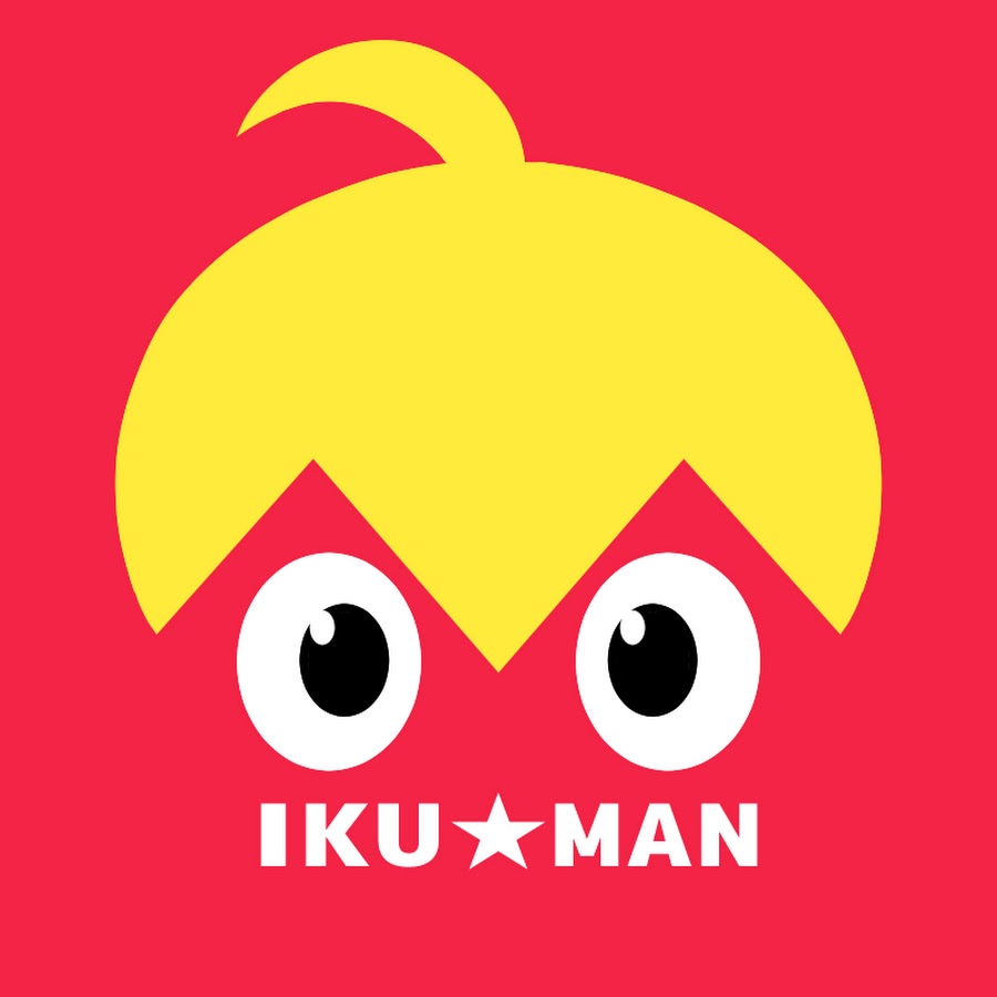 IKUMAN / ã‚¤ã‚¯ãƒžãƒ³ YouTube channel avatar