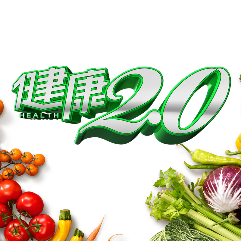 HEALTH 2.0 - 網紅的藏寶箱 