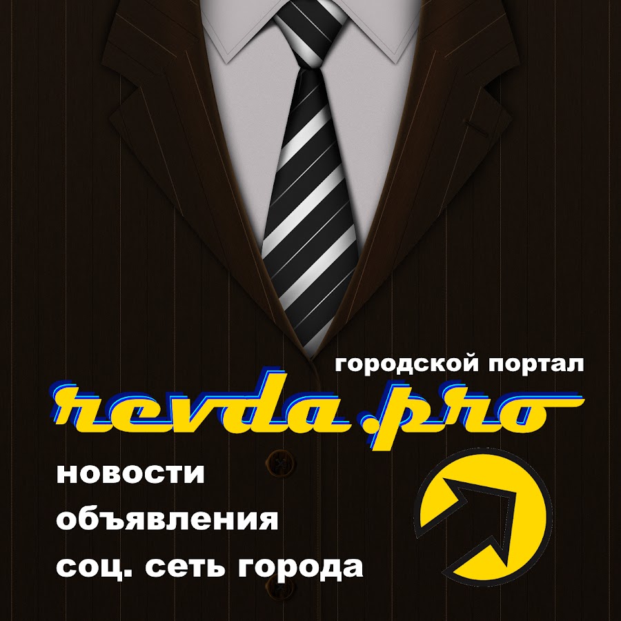 Ð ÐµÐ²Ð´Ð° PRO Avatar de chaîne YouTube