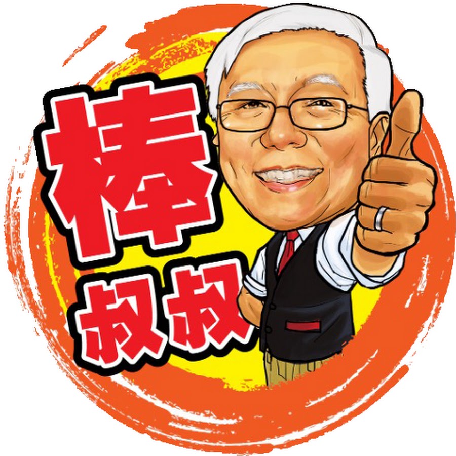 bang shushu YouTube channel avatar