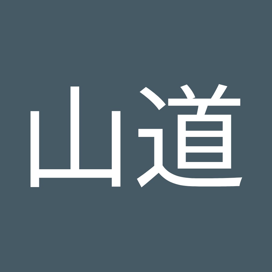 1日中山道 Youtube