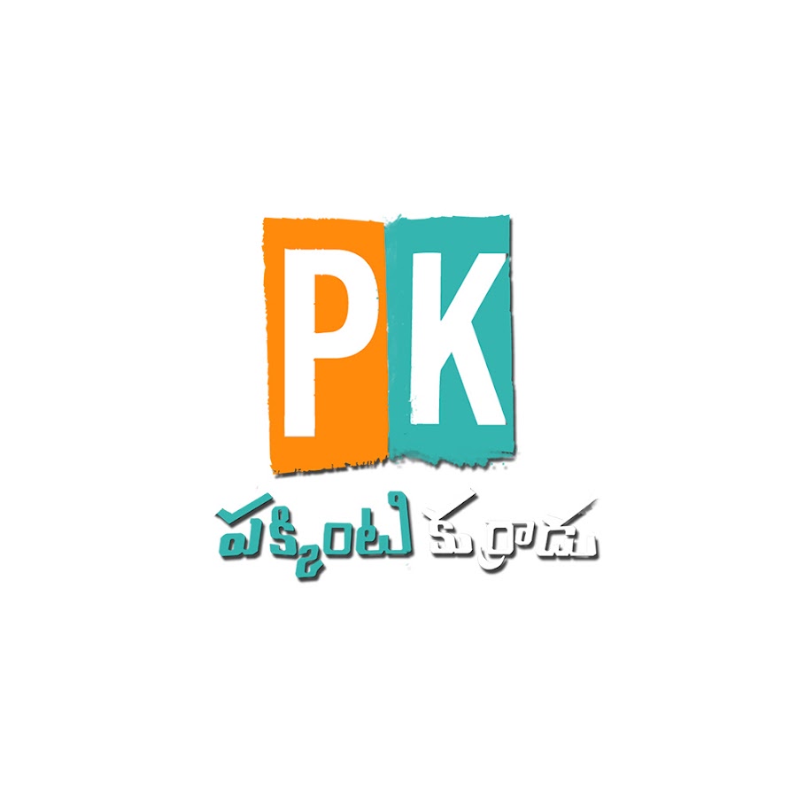 Pakkinti Kurradu ইউটিউব চ্যানেল অ্যাভাটার
