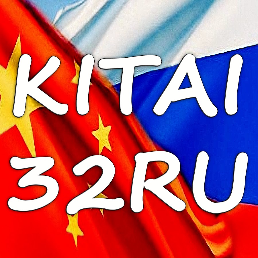 KITAI.RU YouTube channel avatar