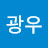 김광우