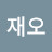 주재오