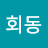 유통업자