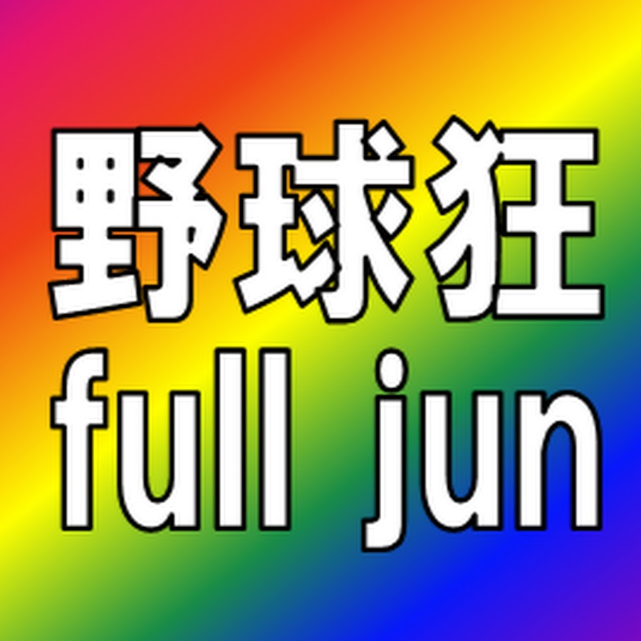 full jun YouTube-Kanal-Avatar