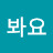 손석길