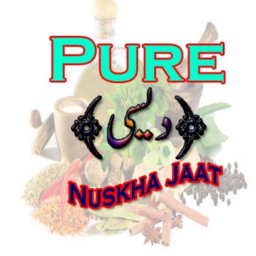 Pure Desi Nuskha Jaat यूट्यूब चैनल अवतार