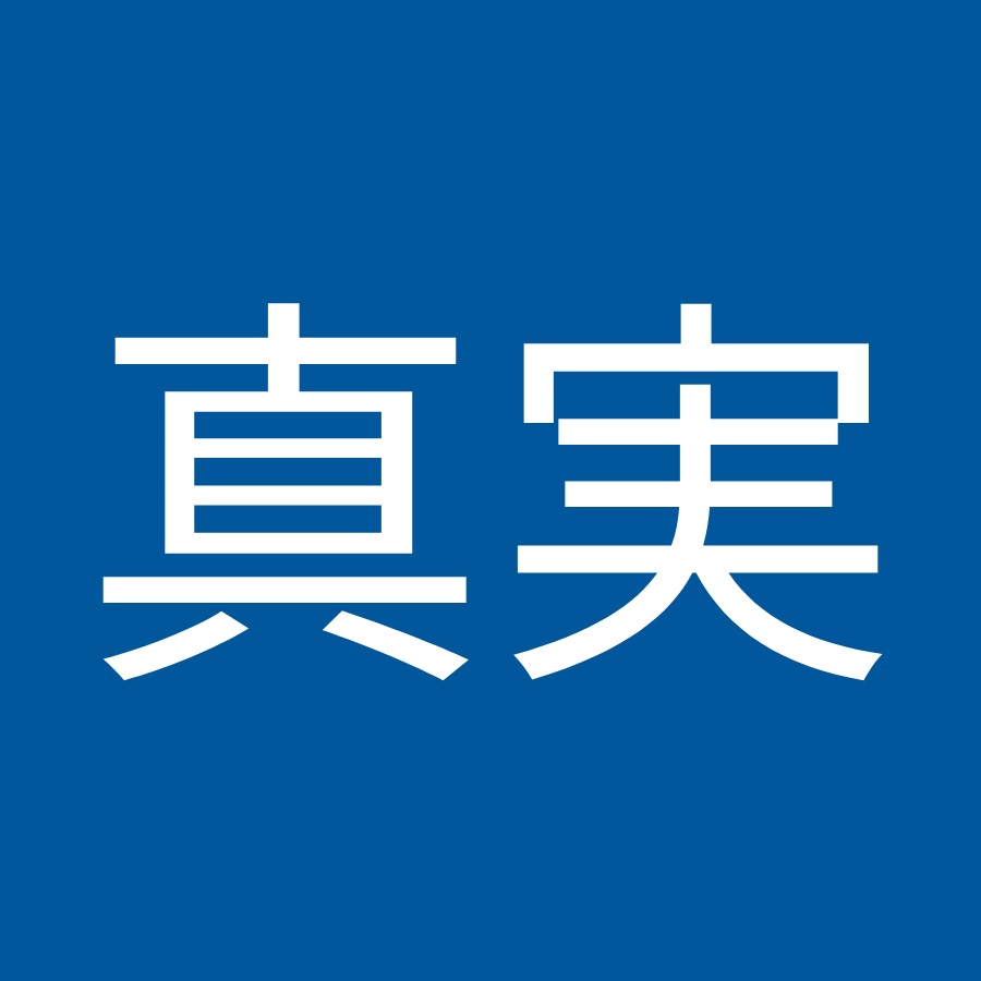 真実の唄い屋 Youtube