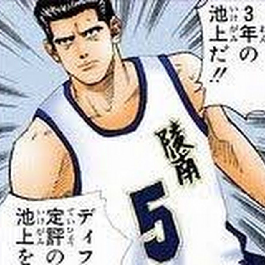 ディフェンスに定評のある池上 Youtube