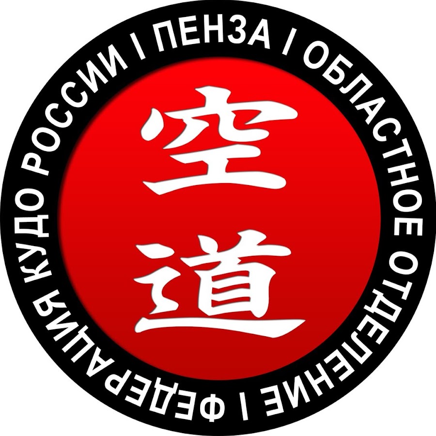 Федерация Кудо России Официальный Сайт Магазин