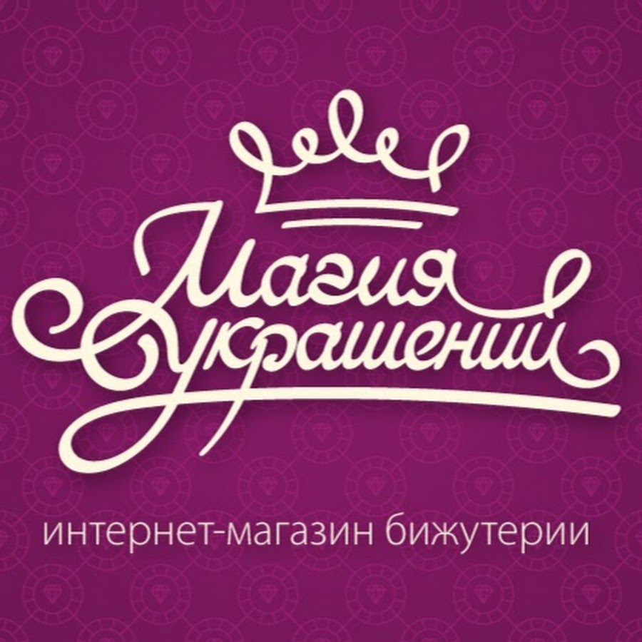 Логотип для бижутерии