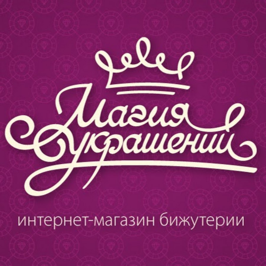 Как Назвать Интернет Магазин Украшений
