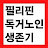 웰컴투필리핀