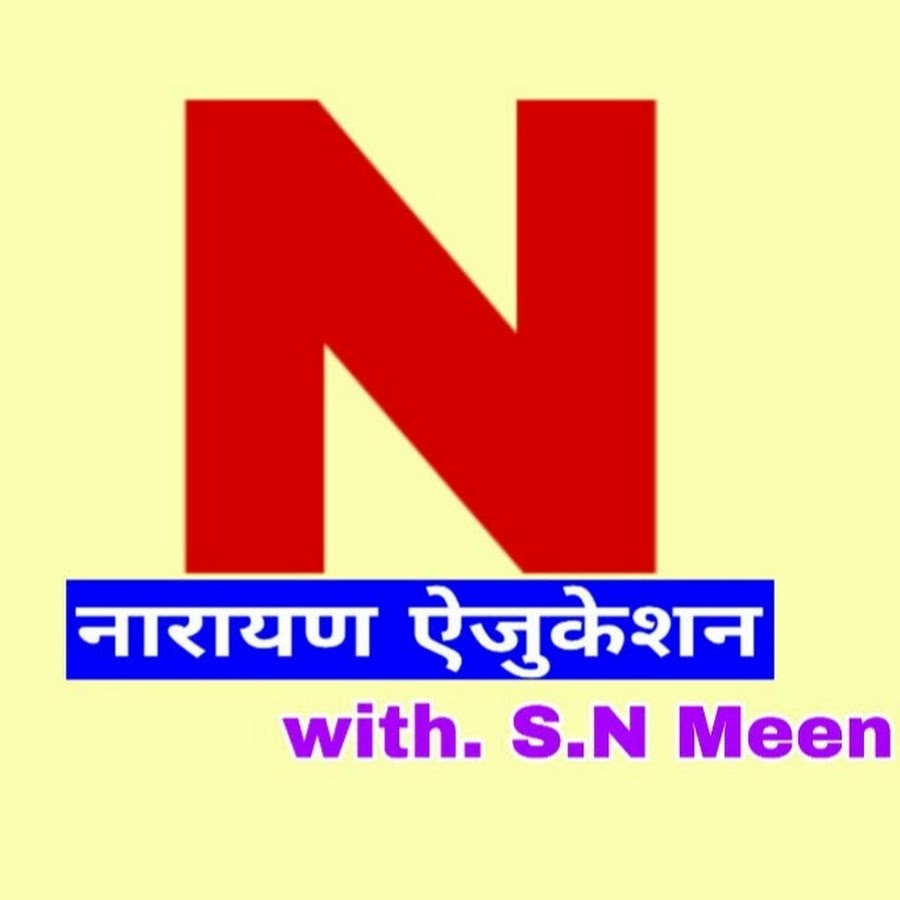Study with S N. Meena यूट्यूब चैनल अवतार