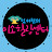 미소힐링센터 임서현 원장