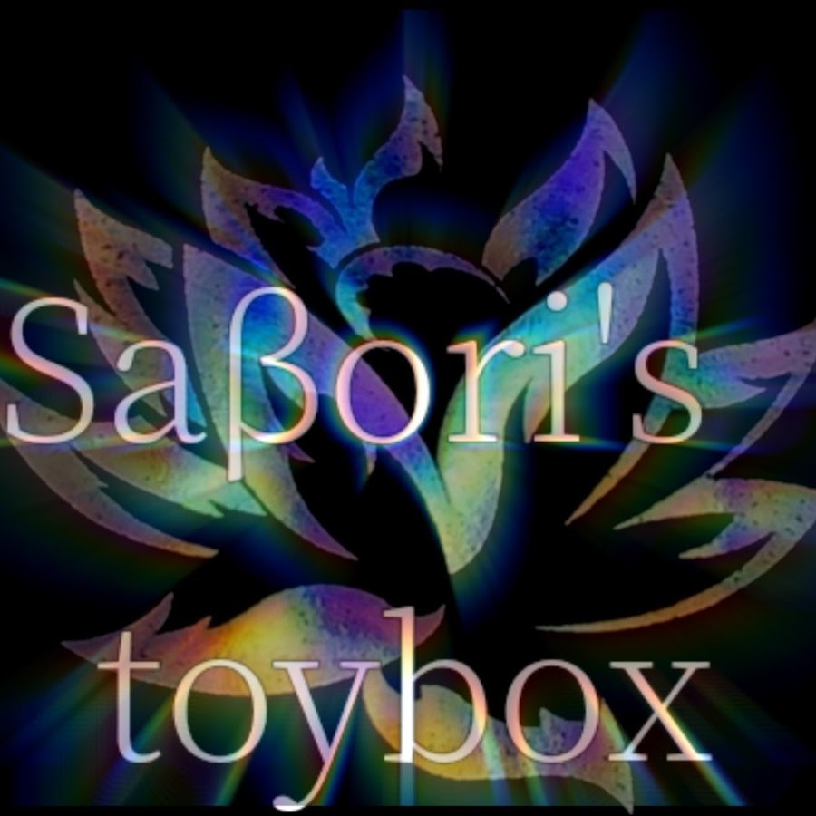 Saboriくんのおもちゃ箱 Youtube