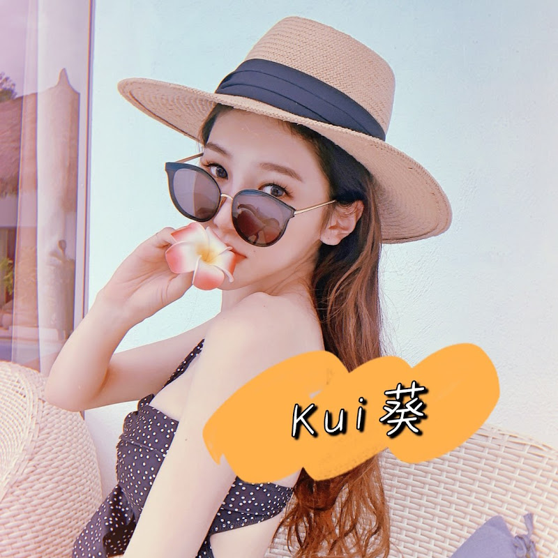 小葵-KUI - 網紅的藏寶箱 