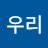 우리대한민국