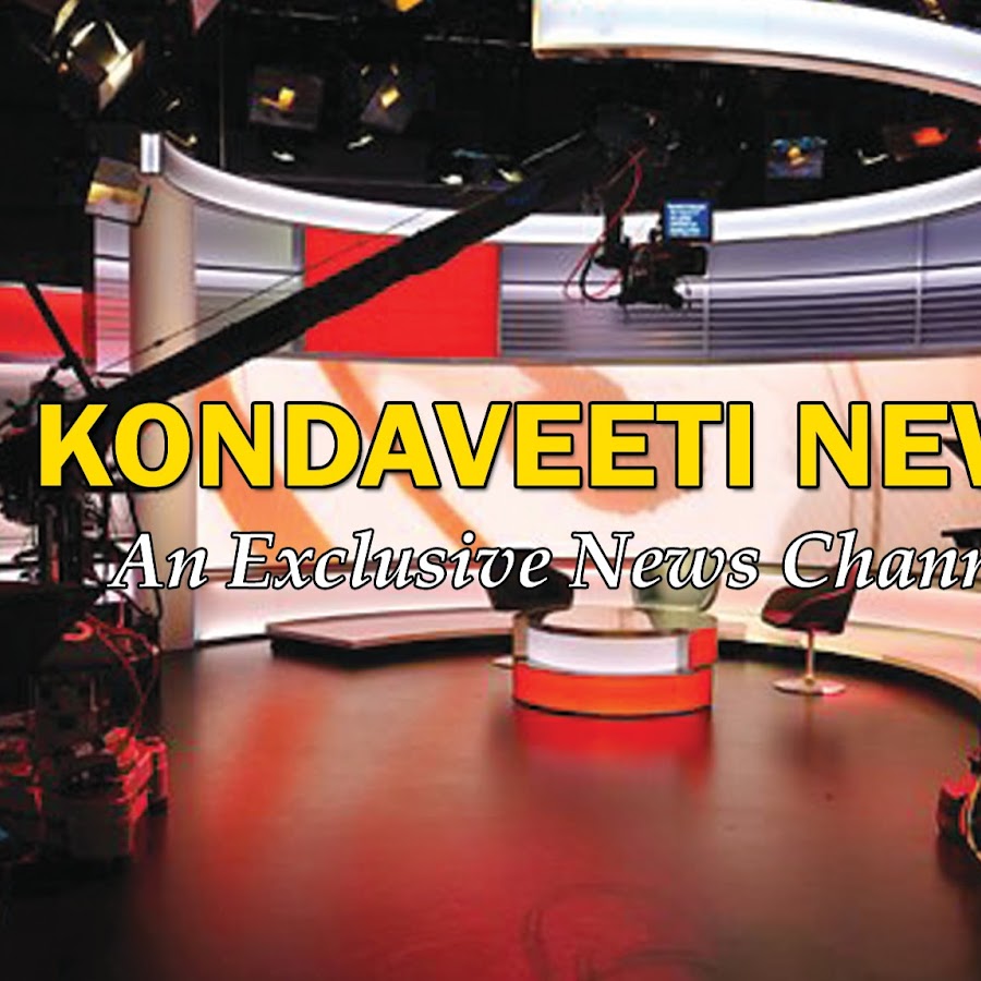 Kondaveeti News यूट्यूब चैनल अवतार