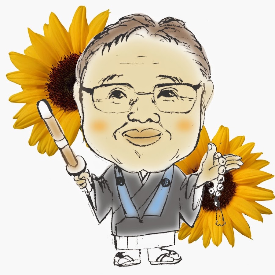 養専寺のおじゅっさん Youtube